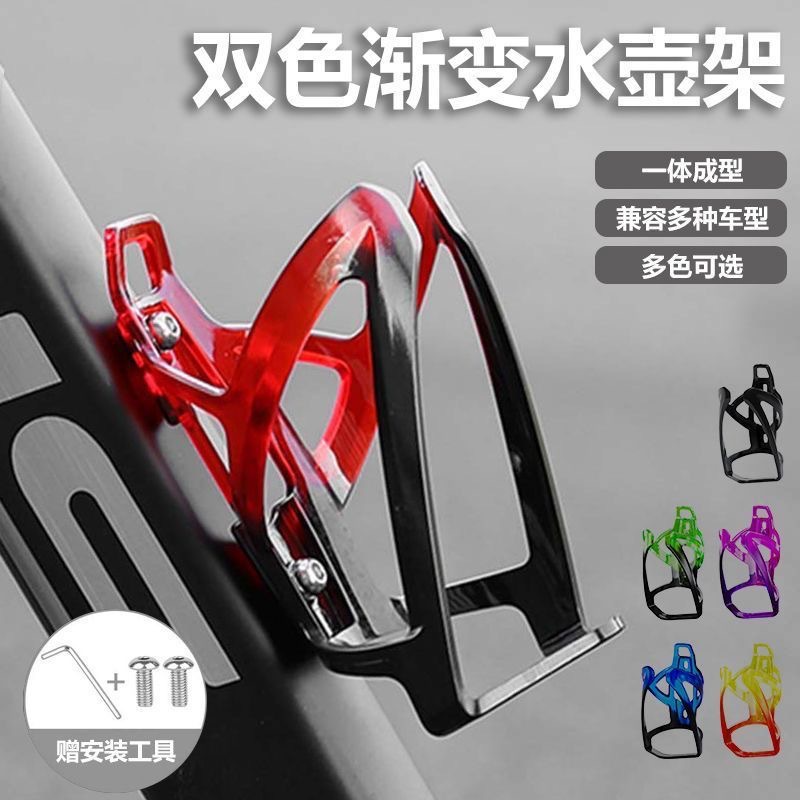 로드 바이크 물병 케이지 그라데이션 컬러 물병 홀더 초 - Road Cycling Essential Gear 리뷰 및 가격